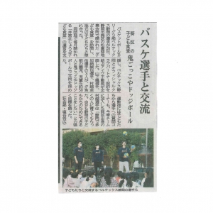 ベルテックス静岡 「こども食堂訪問」静岡新聞掲載のお知らせ